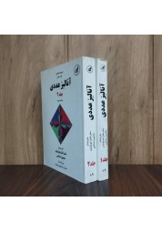 تحلیل لرزه ای سازه ها محمد رضایی پژند انتشارات دانشگاه امام رضا